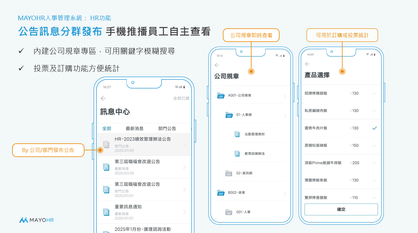 Apollo支援並整合公告訊息分群發布 