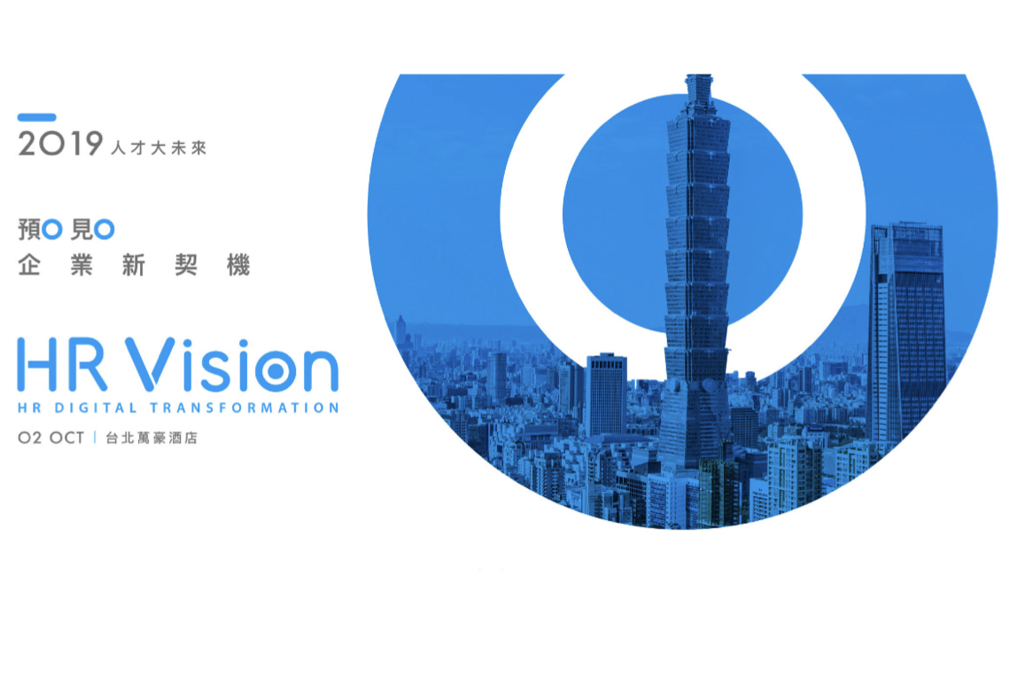 2019 HR Vision 企業新契機